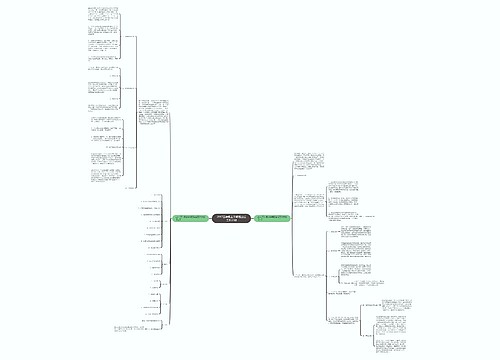 2017三年级上学期班主任工作计划