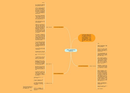 小学生六年级开学典礼发言稿精选3篇