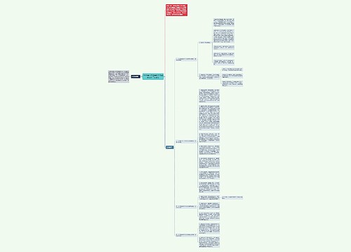 2018年小学四年级下学期班主任工作计划