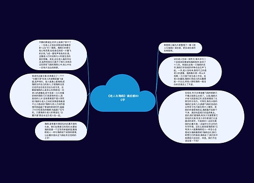 《老人与海鸥》读后感800字 《老人与海鸥》读后感800字