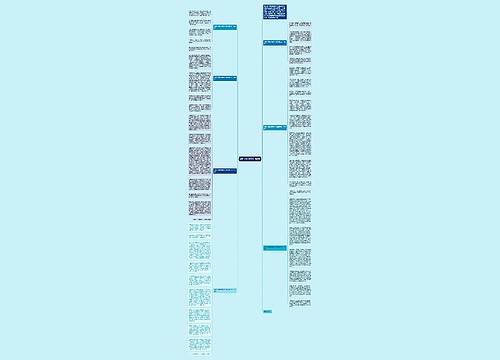 名著《爱的教育》读后感