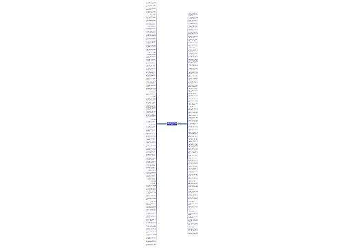 形容心理医生的句子精选154句