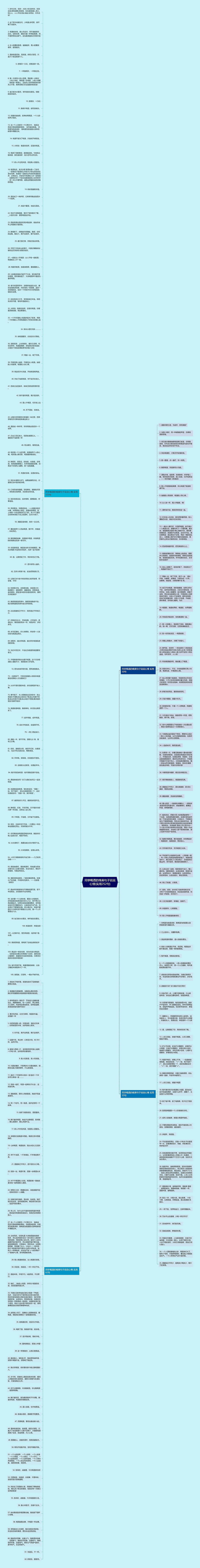 同学喝酒的唯美句子说说心情(实用252句)思维导图