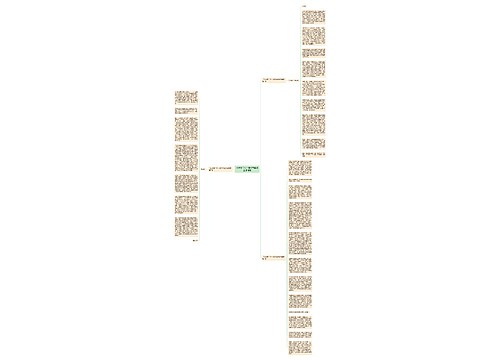 公安部门八一建军节座谈会演讲稿