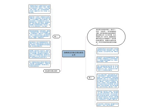 汤姆索亚历险记读后感怎么写