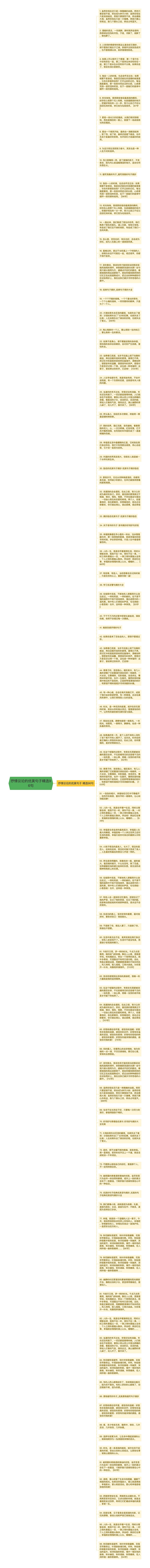 抒情议论的优美句子精选96句