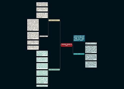 《伊索寓言》读后感作文600字