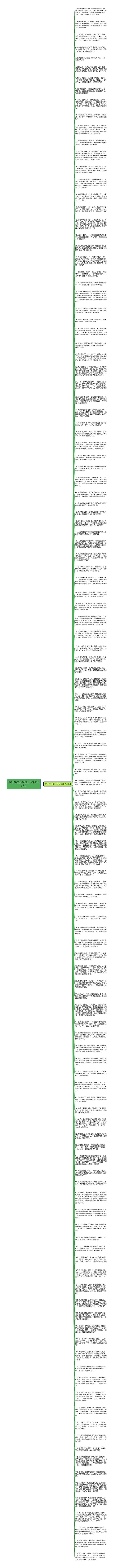 最好的老师好句子(热门123句)思维导图