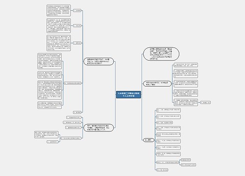 七年级第二学期语文教师个人工作计划