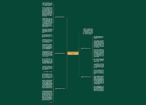 《爱的教育》读后感600字5篇