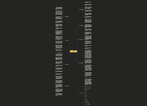 《小王子》的读后感言精选9篇