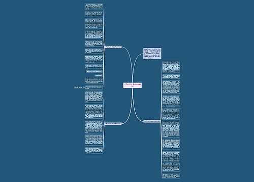 《百年孤独》精选读后感600字