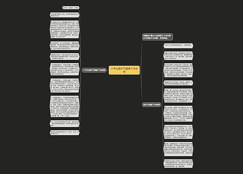 小学生国庆节国旗下讲话稿 小学生国庆节国旗下讲话稿