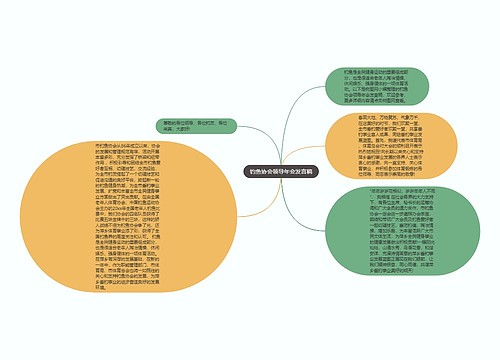 钓鱼协会领导年会发言稿