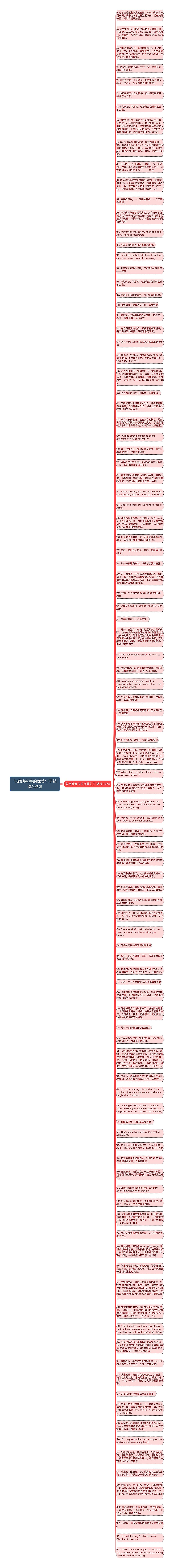 与肩膀有关的优美句子精选102句