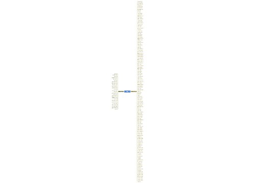 推广普通话短句子内容(实用161句)