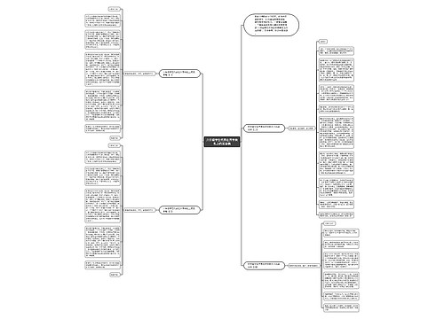 六年级学生代表在开学典礼上的发言稿