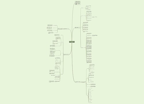 高三第一学期班主任工作计划2021