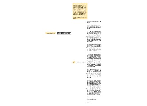 大学生村官国庆节演讲稿 大学生村官国庆节演讲稿