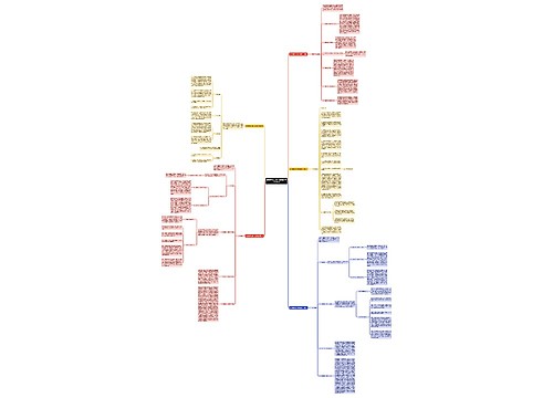 高校教师工作计划简短1500字精选