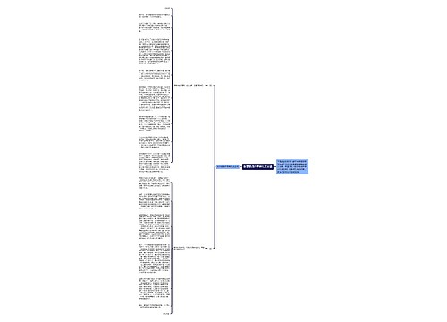 秋季教师开学典礼发言稿