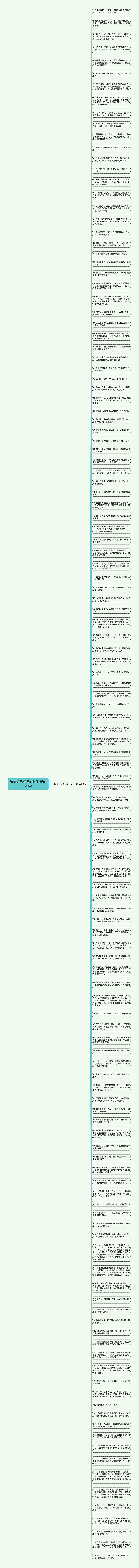 追你好累好累的句子精选129句思维导图