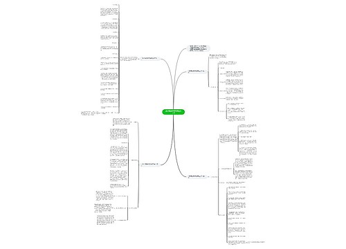 初中英语教师新学期工作计划