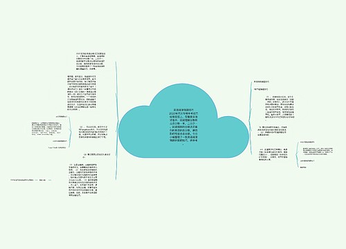 英语阅读做题技巧
2020年河北专接本考试已经箭在弦上，在整套英语试卷中，阅读理解分数所占总分数一半，二分之一。阅读理解的分数决定着你的英语的总分数，继而影响专接本总分数。今日小编整理了一些英语阅读理解的答题技巧，供参考。