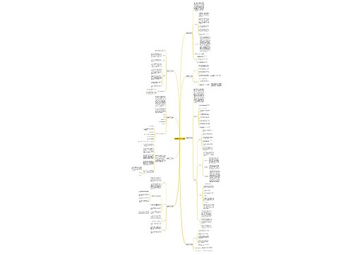 [收藏]外联部工作计划8篇