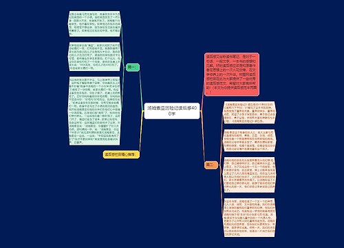 汤姆索亚历险记读后感400字