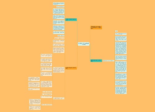 新学期开学大学老师国旗下讲话稿