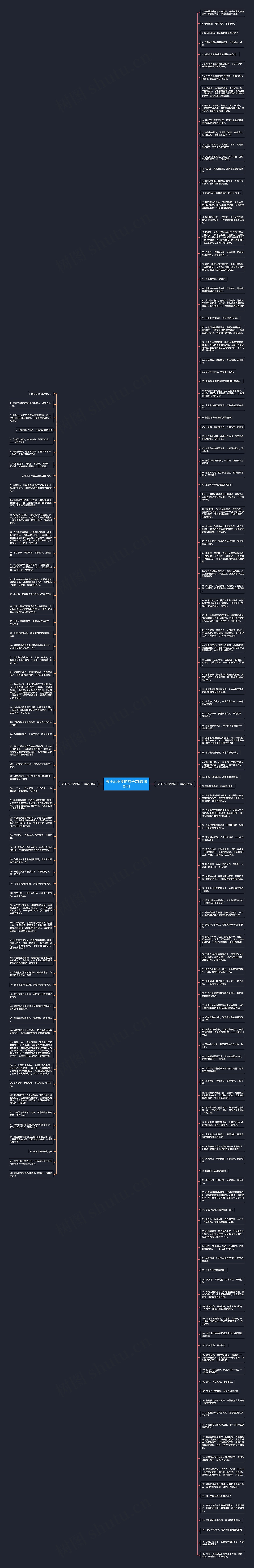 关于心不变的句子(精选180句)
