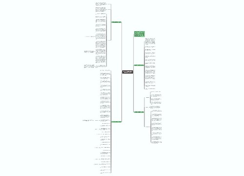 [荐]六年级班主任德育工作计划1000字集锦