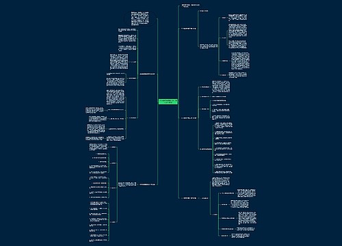 2023教师新学期工作计划1000字集锦