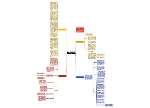 高三生物老师上学期工作计划