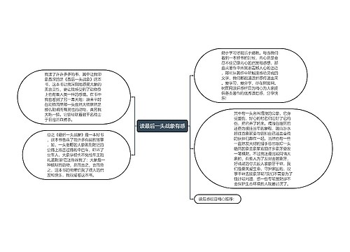 读最后一头战象有感