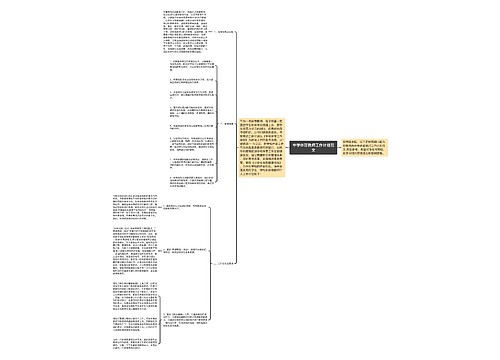 中学体育教师工作计划范文 中学体育教师工作计划范文