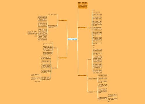 新学期开学国旗下的讲话