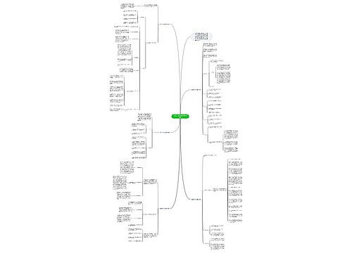 班主任工作计划优秀(系列5篇)