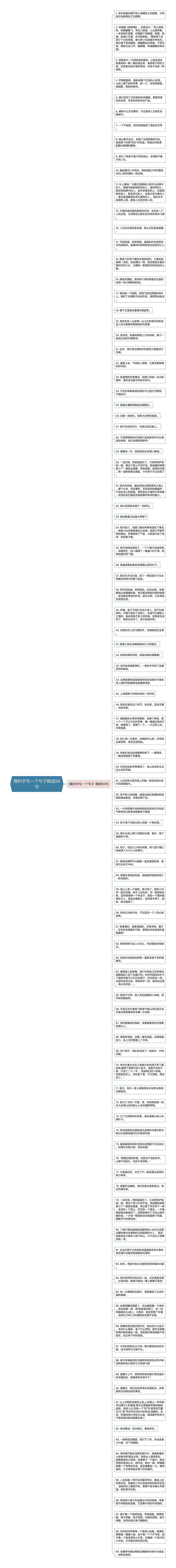 摘的字写一个句子精选99句思维导图