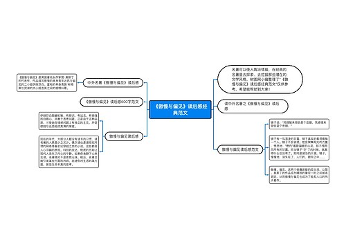 《傲慢与偏见》读后感经典范文