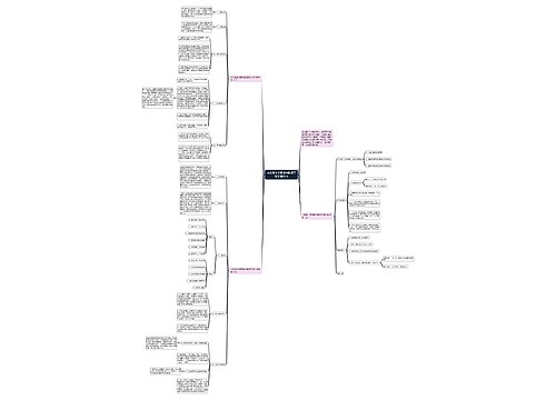 九年级上学期政治教师工作计划2018