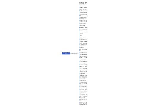 少管别人的闲事的句子精选41句