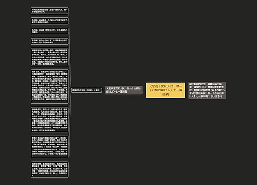 《忠诚于党和人民，做一个合格的审计人》七一演讲稿