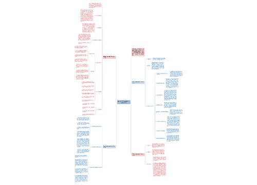 高三第一学期地理教师工作计划2021