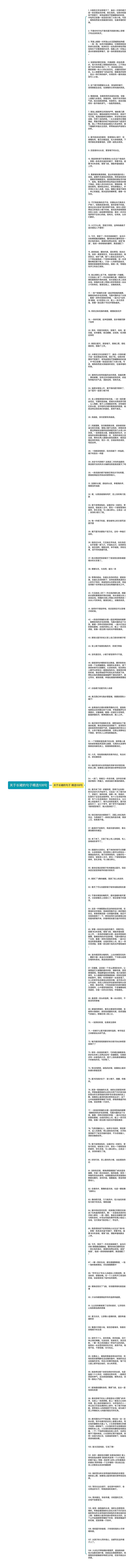 关于长裙的句子精选108句