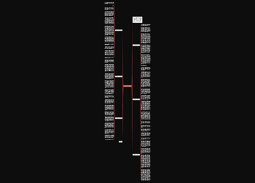 百年孤独800字读后感