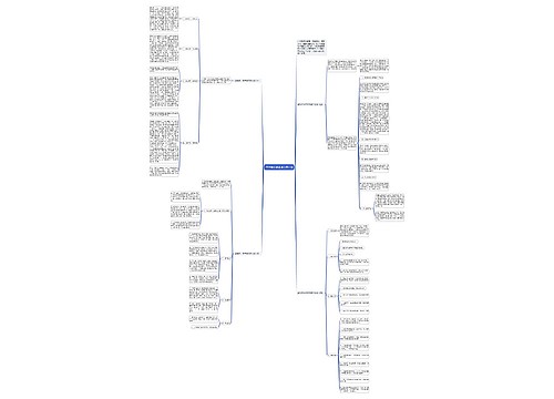 2018年小学老师工作计划