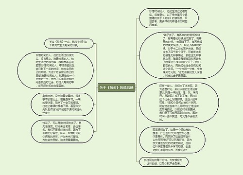 关于《匆匆》的读后感