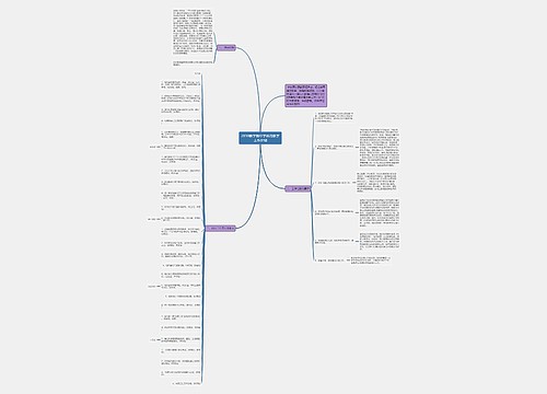 2018新学期中学体育教学工作计划